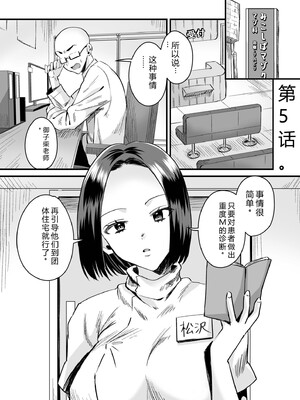 [右の人みつる] グループホーム・マゾへようこそ〜更生施設で24時間徹底射精管理〜 [DL版] [Sakura机翻汉化]_099_pcfe