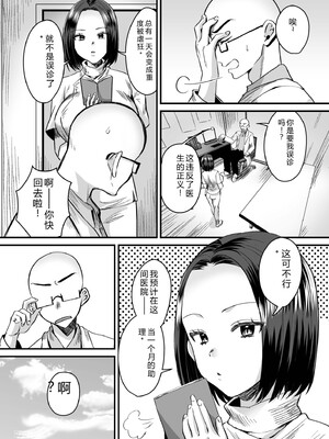 [右の人みつる] グループホーム・マゾへようこそ〜更生施設で24時間徹底射精管理〜 [DL版] [Sakura机翻汉化]_100_nnbq