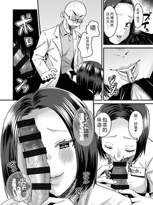 [右の人みつる] グループホーム・マゾへようこそ〜更生施設で24時間徹底射精管理〜 [DL版] [Sakura机翻汉化]_102_ufir