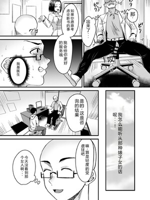 [右の人みつる] グループホーム・マゾへようこそ〜更生施設で24時間徹底射精管理〜 [DL版] [Sakura机翻汉化]_105_ugcu