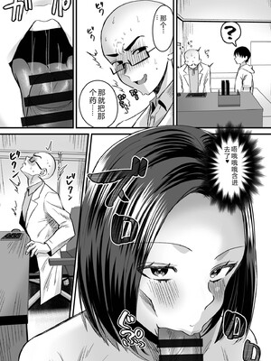 [右の人みつる] グループホーム・マゾへようこそ〜更生施設で24時間徹底射精管理〜 [DL版] [Sakura机翻汉化]_107_ciku