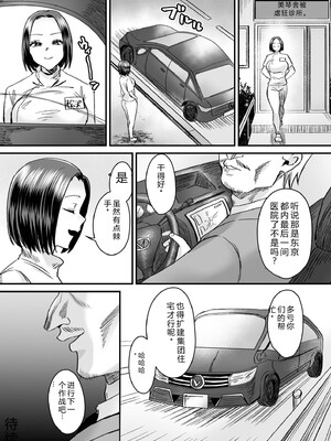 [右の人みつる] グループホーム・マゾへようこそ〜更生施設で24時間徹底射精管理〜 [DL版] [Sakura机翻汉化]_122_pgnn