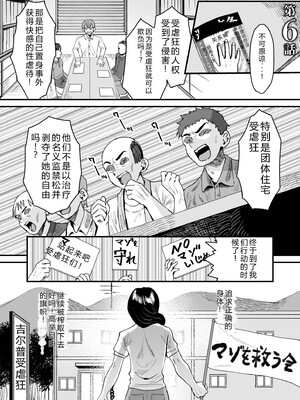 [右の人みつる] グループホーム・マゾへようこそ〜更生施設で24時間徹底射精管理〜 [DL版] [Sakura机翻汉化]_123_pytg