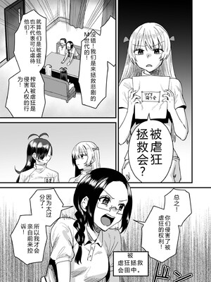 [右の人みつる] グループホーム・マゾへようこそ〜更生施設で24時間徹底射精管理〜 [DL版] [Sakura机翻汉化]_124_vnug