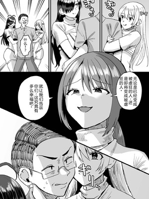 [右の人みつる] グループホーム・マゾへようこそ〜更生施設で24時間徹底射精管理〜 [DL版] [Sakura机翻汉化]_128_wgfj