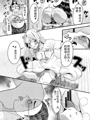 [右の人みつる] グループホーム・マゾへようこそ〜更生施設で24時間徹底射精管理〜 [DL版] [Sakura机翻汉化]_132_vfgq