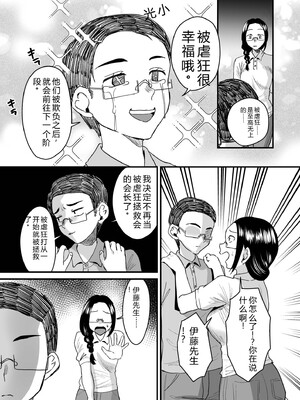 [右の人みつる] グループホーム・マゾへようこそ〜更生施設で24時間徹底射精管理〜 [DL版] [Sakura机翻汉化]_135_iomg