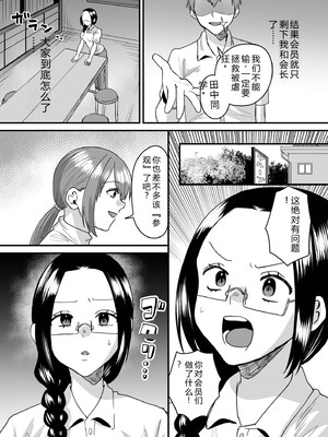 [右の人みつる] グループホーム・マゾへようこそ〜更生施設で24時間徹底射精管理〜 [DL版] [Sakura机翻汉化]_137_dmut