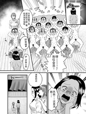 [右の人みつる] グループホーム・マゾへようこそ〜更生施設で24時間徹底射精管理〜 [DL版] [Sakura机翻汉化]_138_phcx