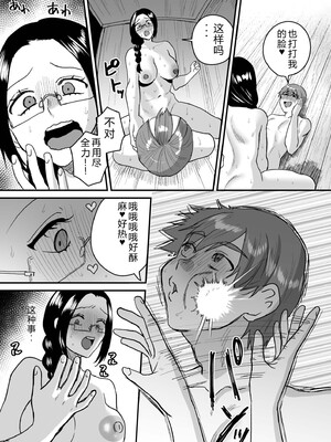 [右の人みつる] グループホーム・マゾへようこそ〜更生施設で24時間徹底射精管理〜 [DL版] [Sakura机翻汉化]_142_cvhb