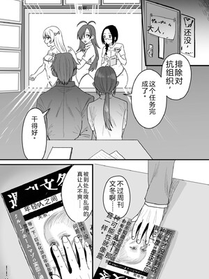 [右の人みつる] グループホーム・マゾへようこそ〜更生施設で24時間徹底射精管理〜 [DL版] [Sakura机翻汉化]_146_cnds