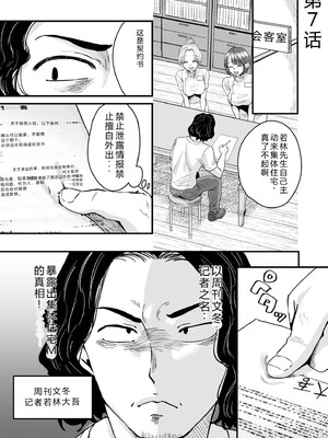 [右の人みつる] グループホーム・マゾへようこそ〜更生施設で24時間徹底射精管理〜 [DL版] [Sakura机翻汉化]_147_devp