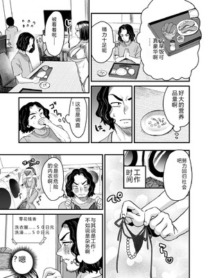 [右の人みつる] グループホーム・マゾへようこそ〜更生施設で24時間徹底射精管理〜 [DL版] [Sakura机翻汉化]_149_lkiq