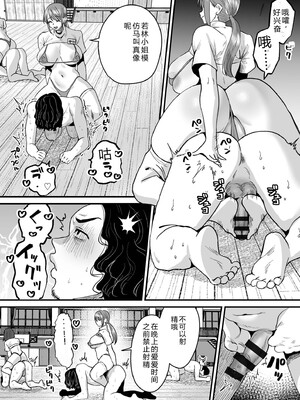 [右の人みつる] グループホーム・マゾへようこそ〜更生施設で24時間徹底射精管理〜 [DL版] [Sakura机翻汉化]_151_ginf