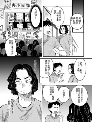 [右の人みつる] グループホーム・マゾへようこそ〜更生施設で24時間徹底射精管理〜 [DL版] [Sakura机翻汉化]_152_byxb