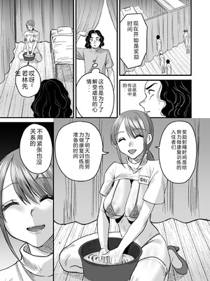 [右の人みつる] グループホーム・マゾへようこそ〜更生施設で24時間徹底射精管理〜 [DL版] [Sakura机翻汉化]_153_fsdx