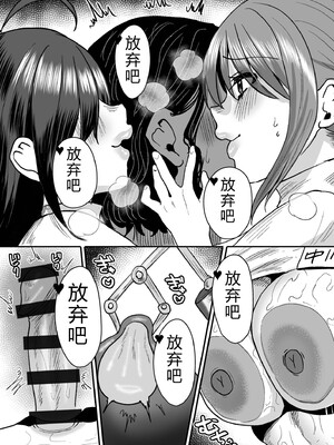 [右の人みつる] グループホーム・マゾへようこそ〜更生施設で24時間徹底射精管理〜 [DL版] [Sakura机翻汉化]_166_hchi