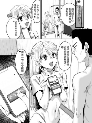 [右の人みつる] グループホーム・マゾへようこそ〜更生施設で24時間徹底射精管理〜 [DL版] [Sakura机翻汉化]_175_qqxb