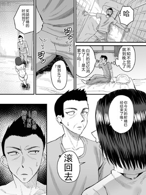 [右の人みつる] グループホーム・マゾへようこそ〜更生施設で24時間徹底射精管理〜 [DL版] [Sakura机翻汉化]_180_pxtt