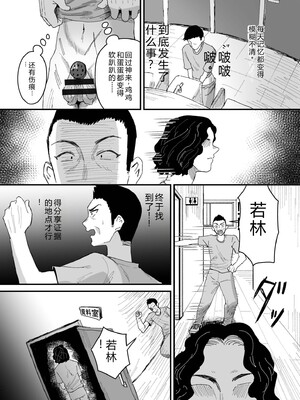 [右の人みつる] グループホーム・マゾへようこそ〜更生施設で24時間徹底射精管理〜 [DL版] [Sakura机翻汉化]_184_ogqk