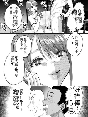 [右の人みつる] グループホーム・マゾへようこそ〜更生施設で24時間徹底射精管理〜 [DL版] [Sakura机翻汉化]_188_uwpb