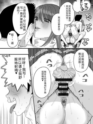 [右の人みつる] グループホーム・マゾへようこそ〜更生施設で24時間徹底射精管理〜 [DL版] [Sakura机翻汉化]_191_cvji