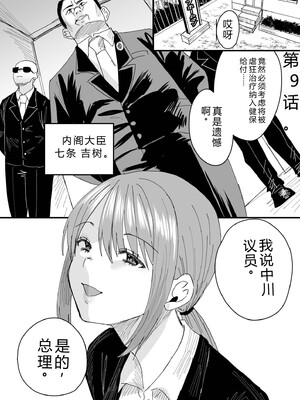 [右の人みつる] グループホーム・マゾへようこそ〜更生施設で24時間徹底射精管理〜 [DL版] [Sakura机翻汉化]_195_jgbf