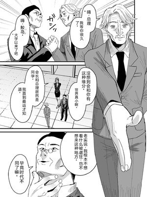 [右の人みつる] グループホーム・マゾへようこそ〜更生施設で24時間徹底射精管理〜 [DL版] [Sakura机翻汉化]_196_mqbt