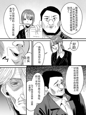 [右の人みつる] グループホーム・マゾへようこそ〜更生施設で24時間徹底射精管理〜 [DL版] [Sakura机翻汉化]_197_vgro