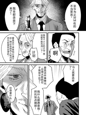 [右の人みつる] グループホーム・マゾへようこそ〜更生施設で24時間徹底射精管理〜 [DL版] [Sakura机翻汉化]_200_ntdy