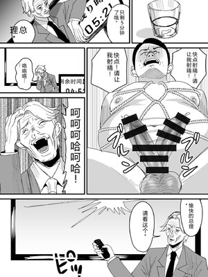 [右の人みつる] グループホーム・マゾへようこそ〜更生施設で24時間徹底射精管理〜 [DL版] [Sakura机翻汉化]_208_kpie