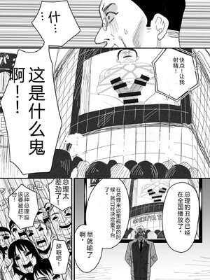 [右の人みつる] グループホーム・マゾへようこそ〜更生施設で24時間徹底射精管理〜 [DL版] [Sakura机翻汉化]_209_oymp