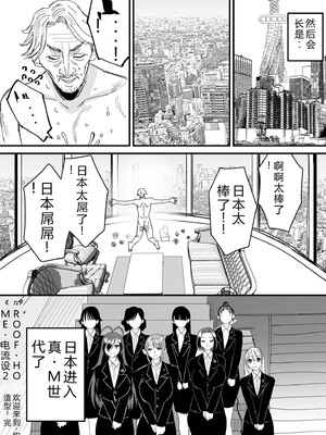 [右の人みつる] グループホーム・マゾへようこそ〜更生施設で24時間徹底射精管理〜 [DL版] [Sakura机翻汉化]_218_mcop