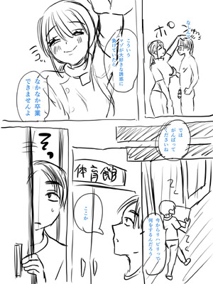 [右の人みつる] グループホーム・マゾへようこそ〜更生施設で24時間徹底射精管理〜 [DL版] [Sakura机翻汉化]_253_ohni