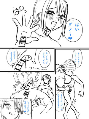 [右の人みつる] グループホーム・マゾへようこそ〜更生施設で24時間徹底射精管理〜 [DL版] [Sakura机翻汉化]_262_mmjq