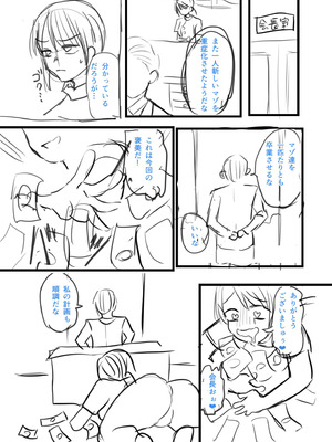 [右の人みつる] グループホーム・マゾへようこそ〜更生施設で24時間徹底射精管理〜 [DL版] [Sakura机翻汉化]_272_jsrs