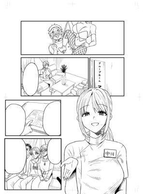 [右の人みつる] グループホーム・マゾへようこそ〜更生施設で24時間徹底射精管理〜 [DL版] [Sakura机翻汉化]_273_mrdc