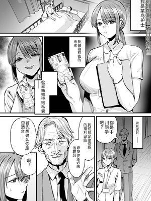 [右の人みつる] グループホーム・マゾへようこそ〜更生施設で24時間徹底射精管理〜 [DL版] [Sakura机翻汉化]_297_uxpr