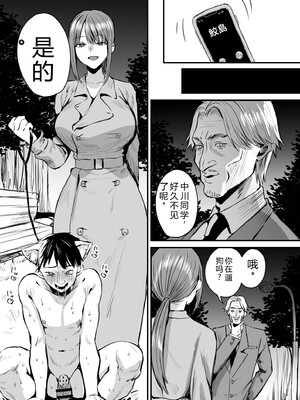 [右の人みつる] グループホーム・マゾへようこそ〜更生施設で24時間徹底射精管理〜 [DL版] [Sakura机翻汉化]_303_upay