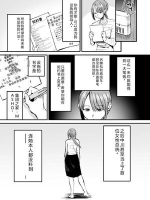 [右の人みつる] グループホーム・マゾへようこそ〜更生施設で24時間徹底射精管理〜 [DL版] [Sakura机翻汉化]_304_cdyy