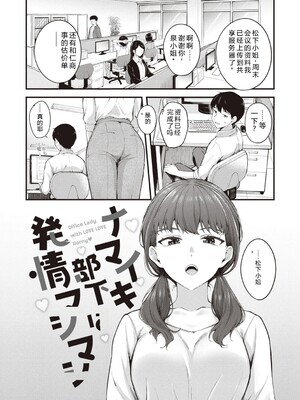 [仲町まち] ハジメテホリック [DL版] [Sakura机翻汉化]_003