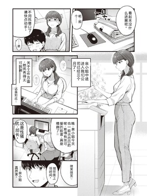 [仲町まち] ハジメテホリック [DL版] [Sakura机翻汉化]_004