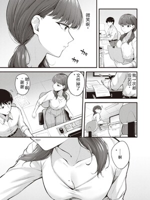 [仲町まち] ハジメテホリック [DL版] [Sakura机翻汉化]_005