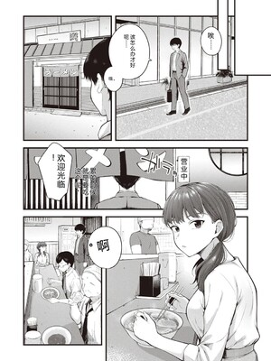 [仲町まち] ハジメテホリック [DL版] [Sakura机翻汉化]_007