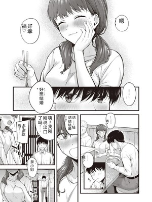 [仲町まち] ハジメテホリック [DL版] [Sakura机翻汉化]_009