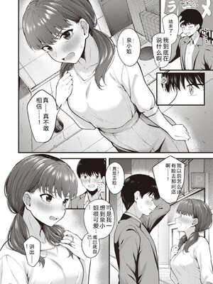 [仲町まち] ハジメテホリック [DL版] [Sakura机翻汉化]_010