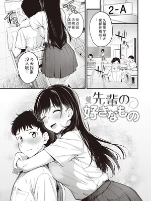 [仲町まち] ハジメテホリック [DL版] [Sakura机翻汉化]_027