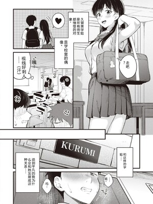 [仲町まち] ハジメテホリック [DL版] [Sakura机翻汉化]_028