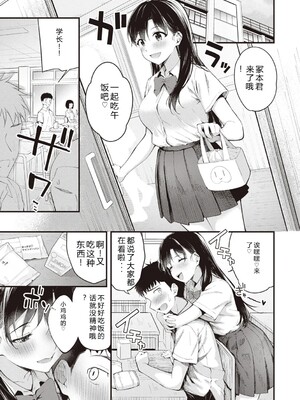 [仲町まち] ハジメテホリック [DL版] [Sakura机翻汉化]_035