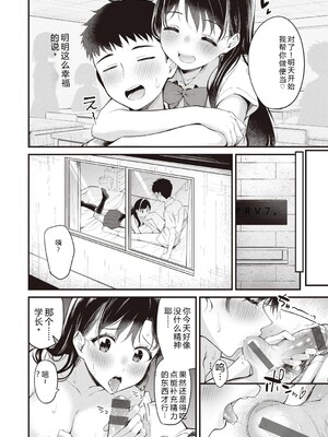 [仲町まち] ハジメテホリック [DL版] [Sakura机翻汉化]_036